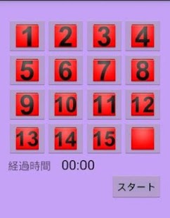 How to install 数字合わせパズル lastet apk for android