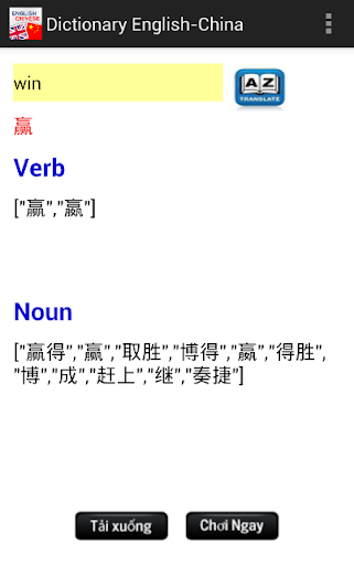 Dictionary EngLish-China