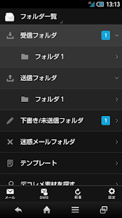 Free SoftBankメール APK for Android
