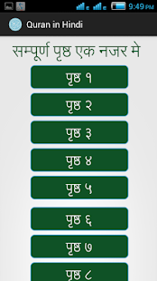 How to get Quran in Hindi 1.1 mod apk for bluestacks
