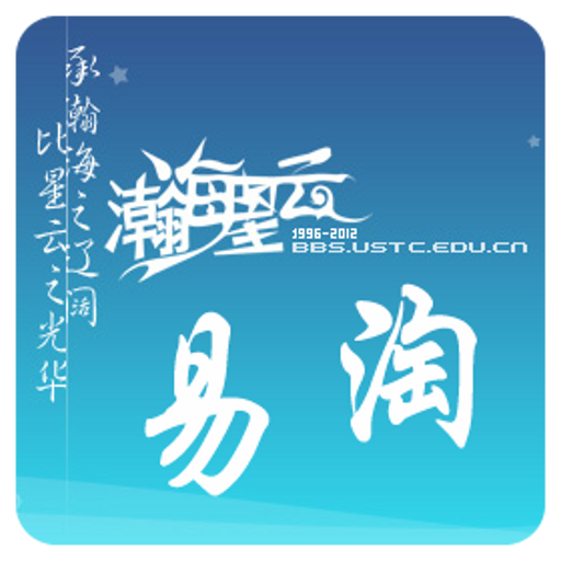 瀚海易淘 LOGO-APP點子