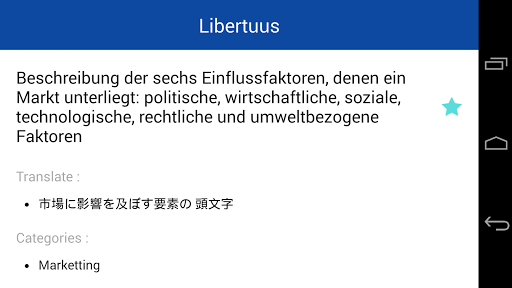 免費下載書籍APP|Business Dictionary Lite De Jp app開箱文|APP開箱王