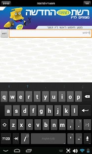 How to mod החדשה DMO רשת patch 1.0 apk for laptop