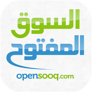 السوق المفتوح - OpenSooq