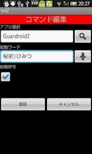 Voice Tool VoiZ Screenshots 5