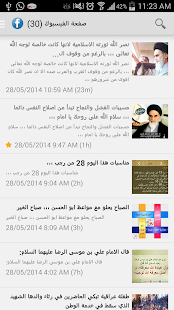 How to download شبكة شبير 1.0 unlimited apk for pc