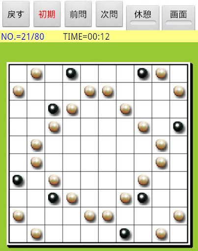 脳活パズル a白丸黒丸