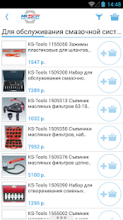 МК-Слифт - Оборудование Screenshots 7