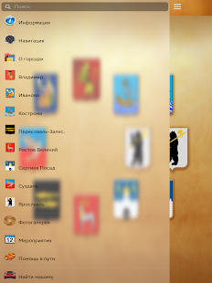 Гид по Золотому кольцу России Screenshots 1