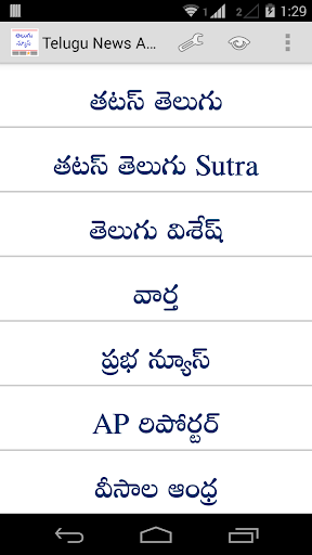 Telugu News Alerts