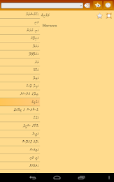 English Divehi Dictionary poster 12