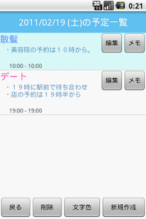 How to get Ms Calendar(日本製カレンダーアプリ) lastet apk for pc