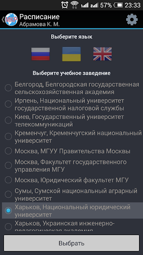 Расписание МКР