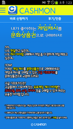 【免費生活App】학교2014 반갑다친구야 연필 문상결제앱-APP點子