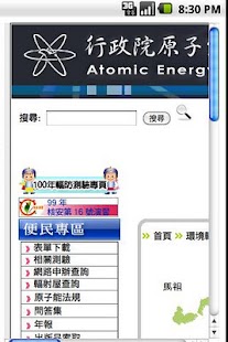 Free Taiwan Gamma Detector APK for Android