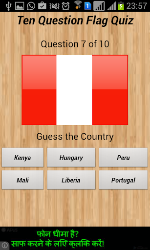 免費下載教育APP|Flag Quiz app開箱文|APP開箱王