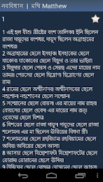 পবিত্র বাইবেল poster 5