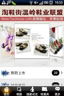 How to get 淘鞋街 2.6 mod apk for laptop