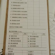 淨豆腐韓式料理