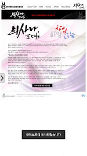 HCM엔터테인먼트 Screenshots 1