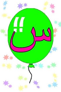 How to mod ABJAD- Arabic alphabet 6.3 apk for bluestacks