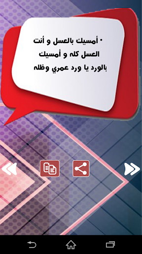 【免費娛樂App】مسجات وحالات الواتس اب-APP點子