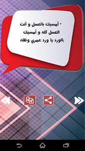 Free مسجات وحالات الواتس اب APK for Android