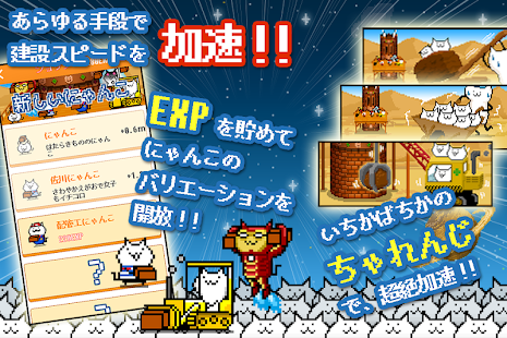 How to download ニャベルの塔-ALL無料の育成ゲーム- patch 1.0.0 apk for bluestacks