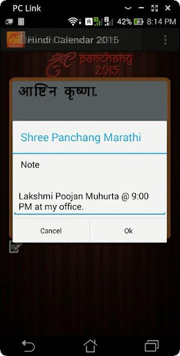 【免費社交App】Hindi Calendar Panchang 2015-APP點子