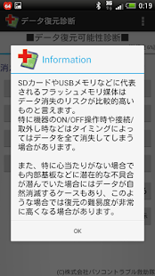 How to mod データ復元診断＜SDカードから写真や動画を復旧できるか診断＞ 1.8 unlimited apk for laptop