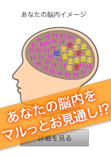 How to install 新脳内メーカー 1.1.0 mod apk for android