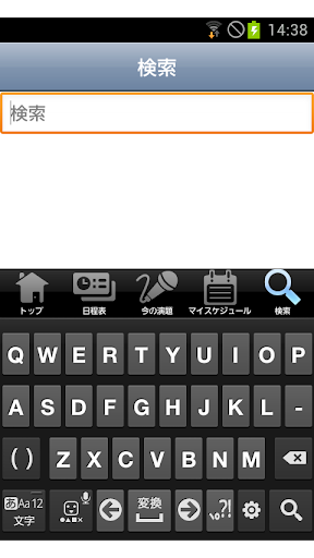 【免費醫療App】第120回日本解剖学会総会／第92回日本生理学会大会-APP點子