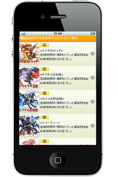 パズドラ魔法石を無料get 安全な入手方法はコレだ Androidアプリ Applion