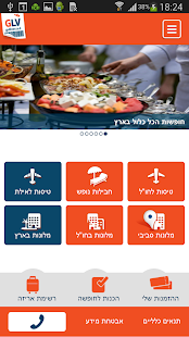How to get גוליבר - הזמנת טיסות ומלונות 2.0.4 apk for bluestacks