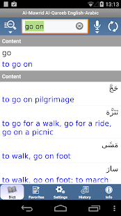 Arabic <-> English dictionary Screenshots 2