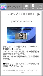 How to mod はじめてのストリートダンス 1.0.1 apk for laptop