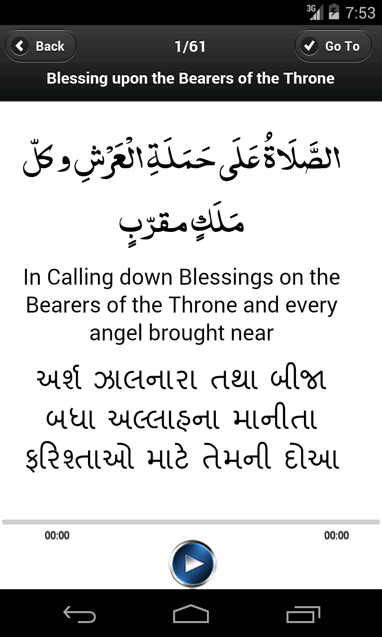 Sahifa Al Sajjadiyyah Screen 3