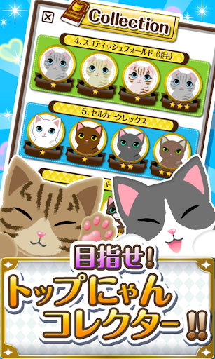 【免費紙牌App】ソリティにゃスイーパー！[登録不要のパズル＆猫ゲーム]-APP點子