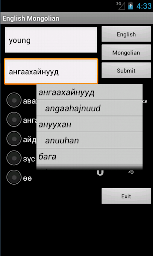 Learn English Mongolian