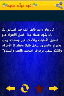 رسائل عيد ميلاد سعيد Screenshots 2