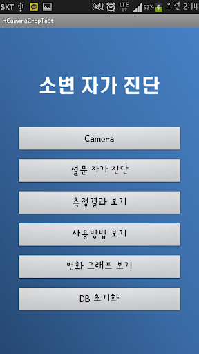 간편한 소변검사