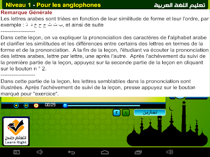 Download Enseignement de l'arabe * APK