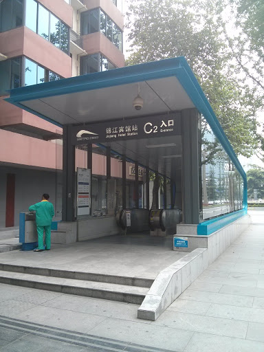 锦江宾馆地铁站