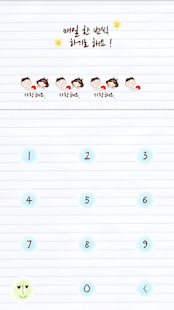 Good-hearted talk protector Screenshots 2