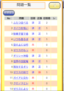 マイ四択問題 Screenshots 4