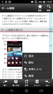 Lastest SO-01E ????? APK for Android