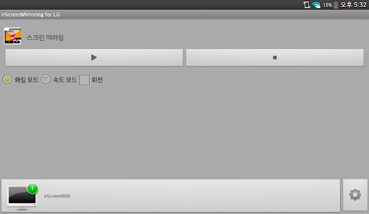 How to get nScreen Mirroring for LG 2.0.0.9 apk for android