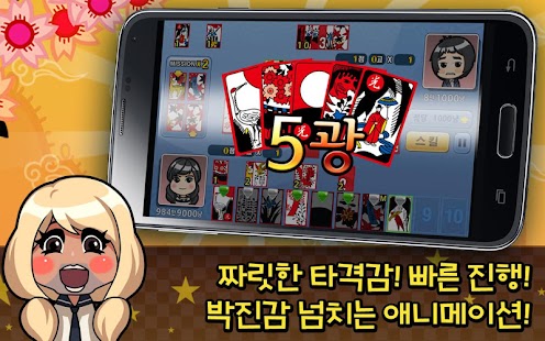 안영미 강유미맞고 시즌2 (2015) Screenshots 2