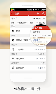 免費下載財經APP|挖财记账理财 app開箱文|APP開箱王