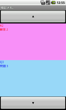 暗記メモ。のおすすめ画像2
